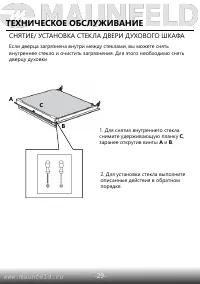 Страница 31