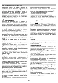Страница 55