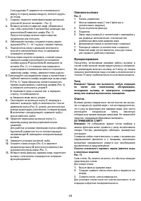 Страница 43