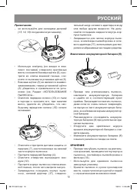 Страница 13