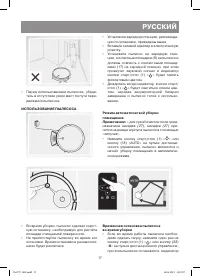 Страница 17