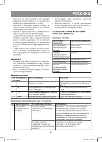 Страница 21