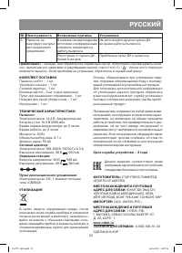 Страница 23