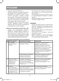 Страница 18