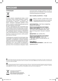 Страница 20