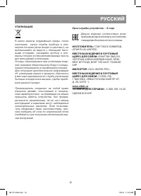 Страница 35