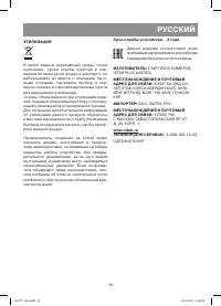 Страница 19