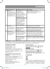 Страница 49
