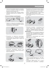 Страница 19