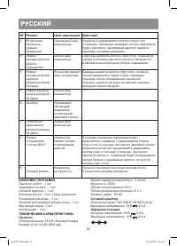 Страница 22
