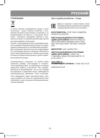 Страница 23