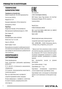 Страница 10