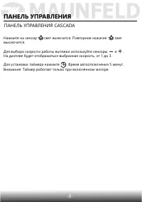 Страница 10