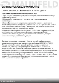 Страница 17