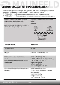 Страница 18