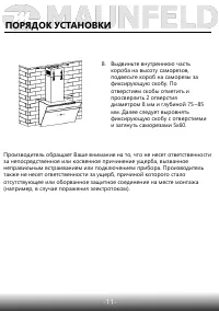 Страница 13