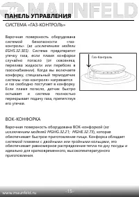 Страница 16