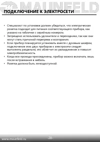 Страница 29