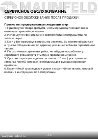 Страница 34
