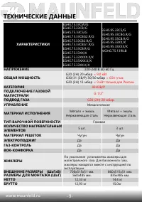Страница 10
