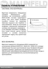 Страница 18