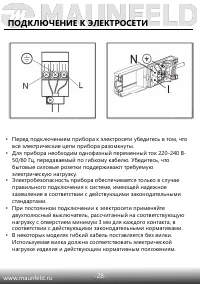 Страница 29