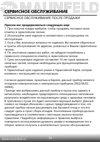 Страница 35