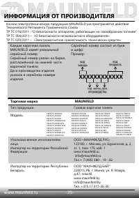Страница 36
