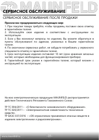 Страница 33