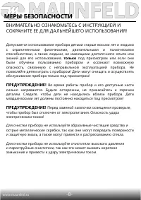 Страница 10