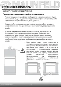 Страница 17