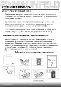 Страница 18