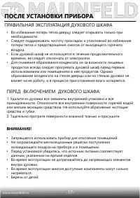 Страница 19
