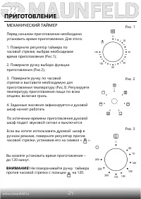 Страница 23