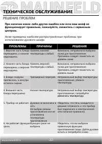 Страница 24