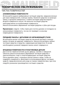 Страница 26