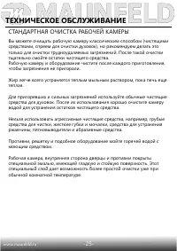 Страница 27