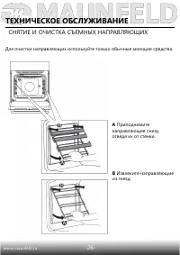Страница 28