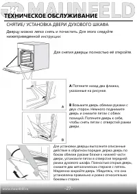 Страница 29