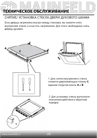 Страница 30