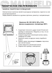 Страница 31