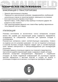 Страница 32