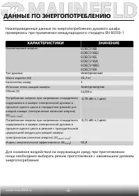 Страница 8