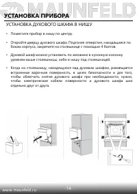 Страница 16