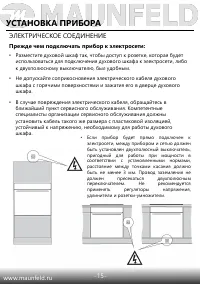 Страница 17