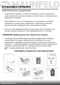 Страница 18