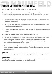 Страница 20