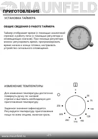 Страница 23