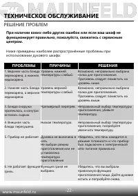 Страница 24