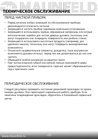 Страница 25